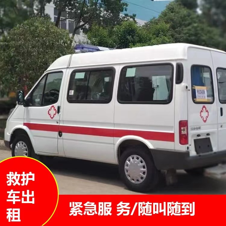 绥德瘫痪租赁救护车转运 —— 提升急救效率，守护生命安全